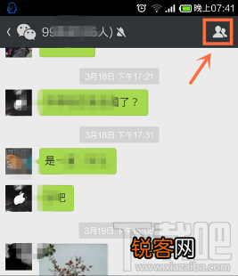 微信群不见了没保存到通讯录怎么找回?