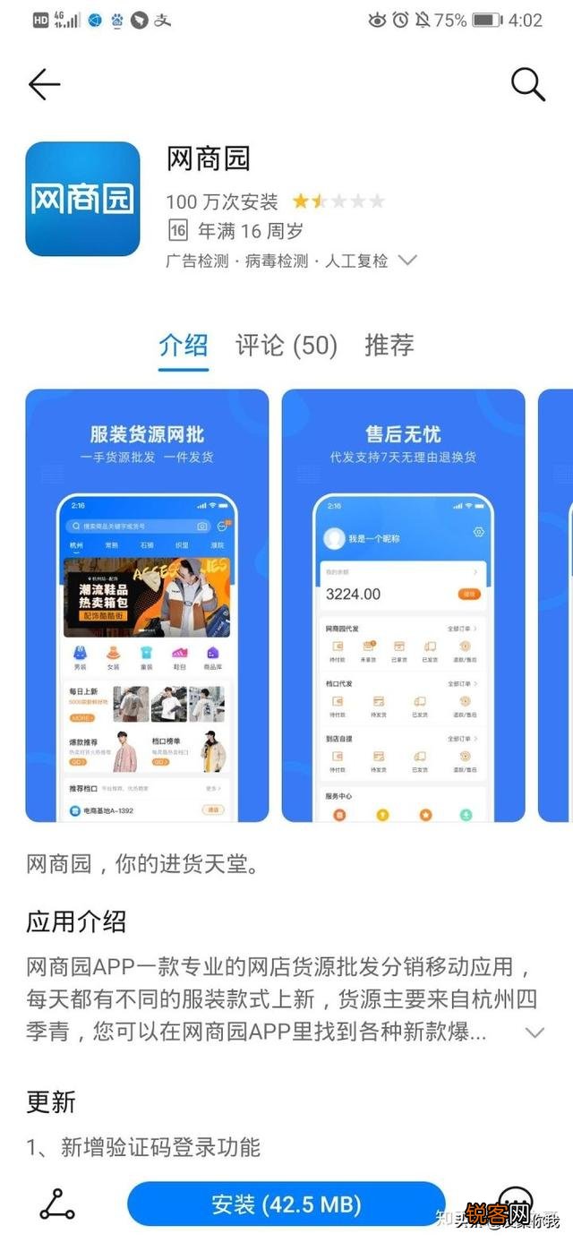 比较靠谱的服装批发app有哪些或者品牌特卖网？