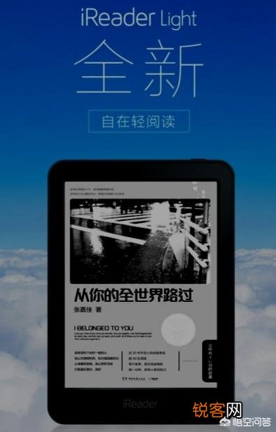 有哪些不错的电子书阅读器？