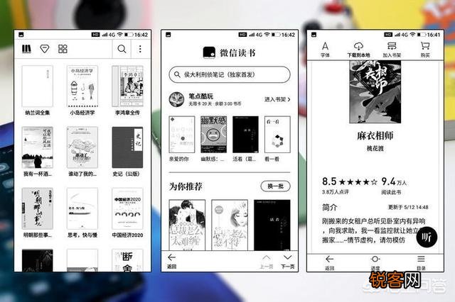 有哪些不错的电子书阅读器？
