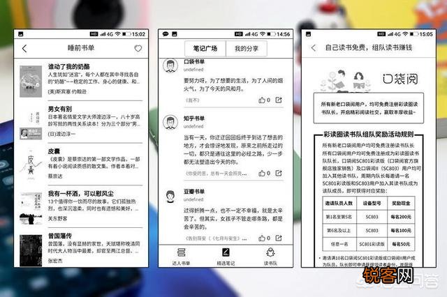 有哪些不错的电子书阅读器？