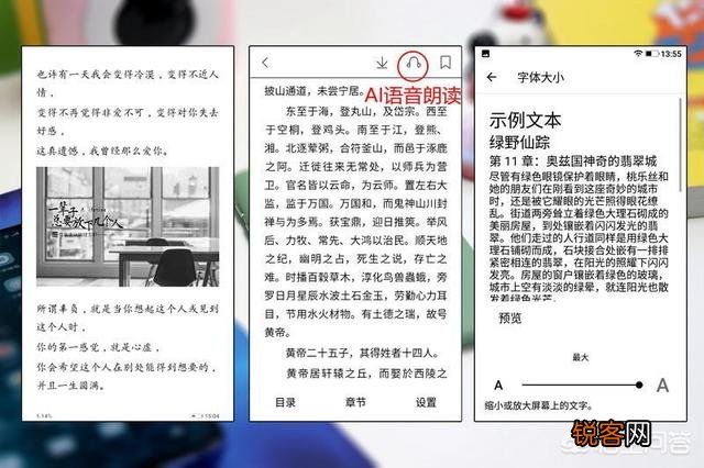 有哪些不错的电子书阅读器？