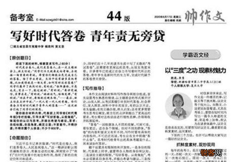 周报怎么写范文