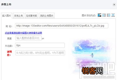 135微信编辑器背景图怎么做？