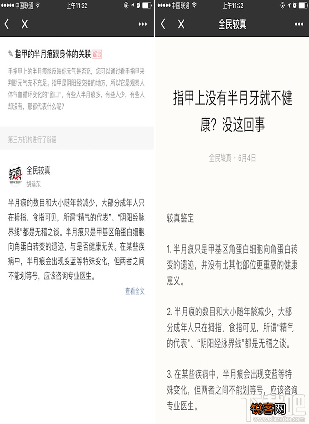 微信辟谣助手在哪打开怎么用?