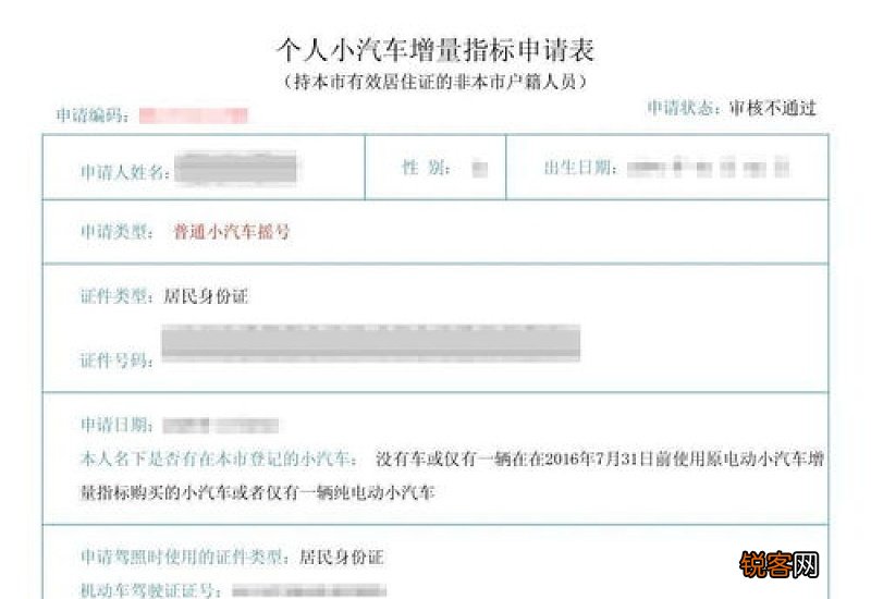 失业金审核不通过可以重新申请吗?通过后多久到账?