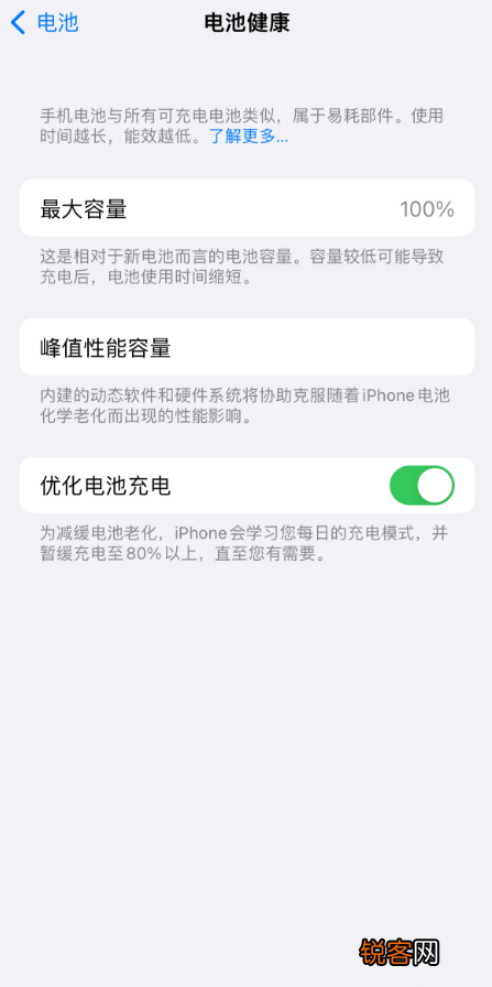 ios15更新后电池健康下降了 看完再决定