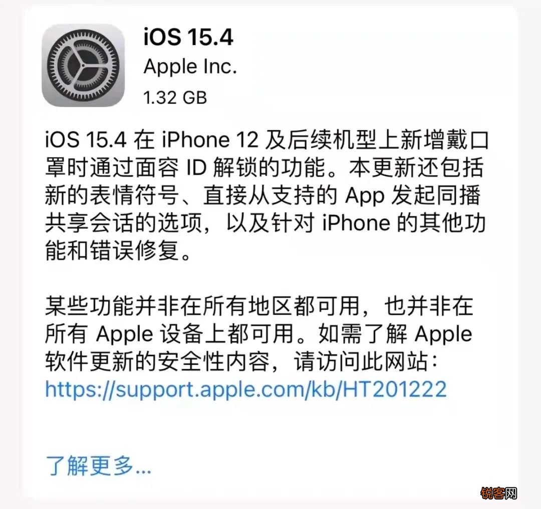 ios15更新后电池健康下降了 看完再决定