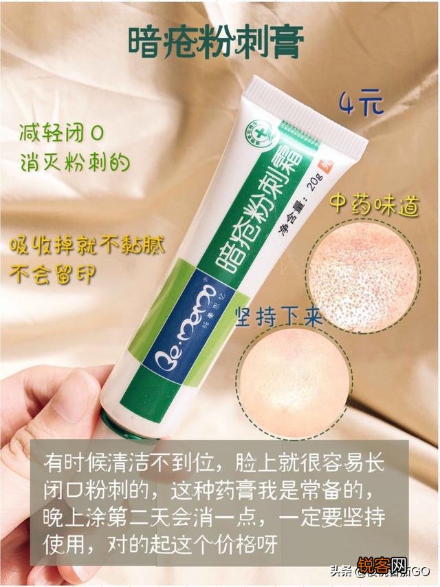 中国风的护肤国货有哪些？