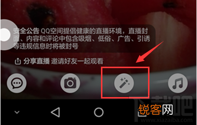 手机qq空间直播能美颜吗?