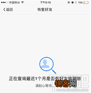 手机qq不小心误删好友怎么恢复?