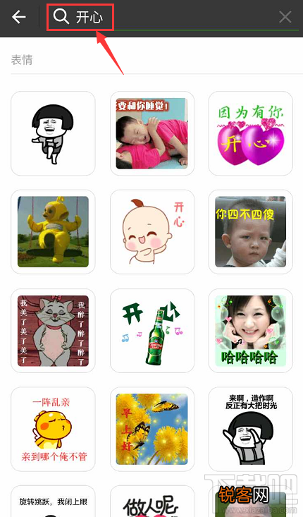 微信如何快速搜索表情包?