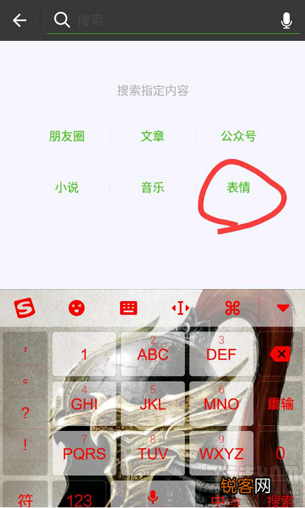 微信如何快速搜索表情包?