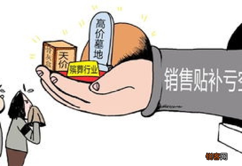 放骨灰盒的地方叫什么