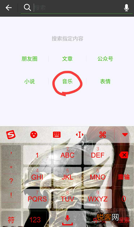 微信怎么快速搜索音乐方法?