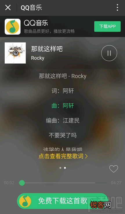 微信怎么快速搜索音乐方法?