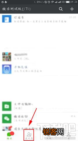 微信怎么知道自己与好友有哪些共同群组?