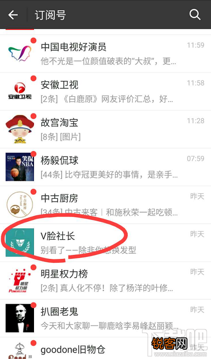 微信常用公众号怎么添加到桌面?