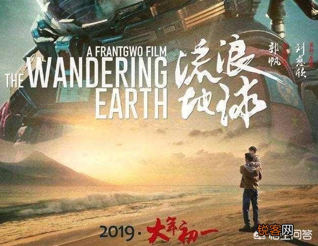 《流浪地球》斩获47亿票房,在全球电影史上地位如何？