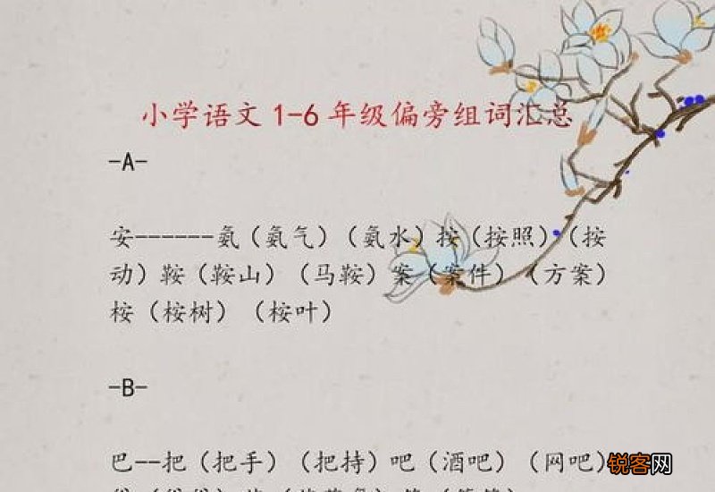 低组词_低的组词_低怎么组词