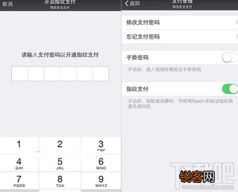 微信指纹支付怎么打开/关闭?