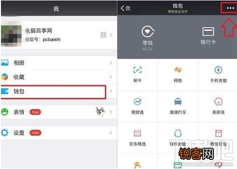 微信指纹支付安全吗?
