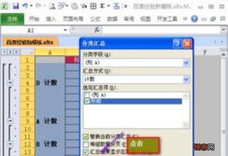 excel表格怎么把重复的合并出来