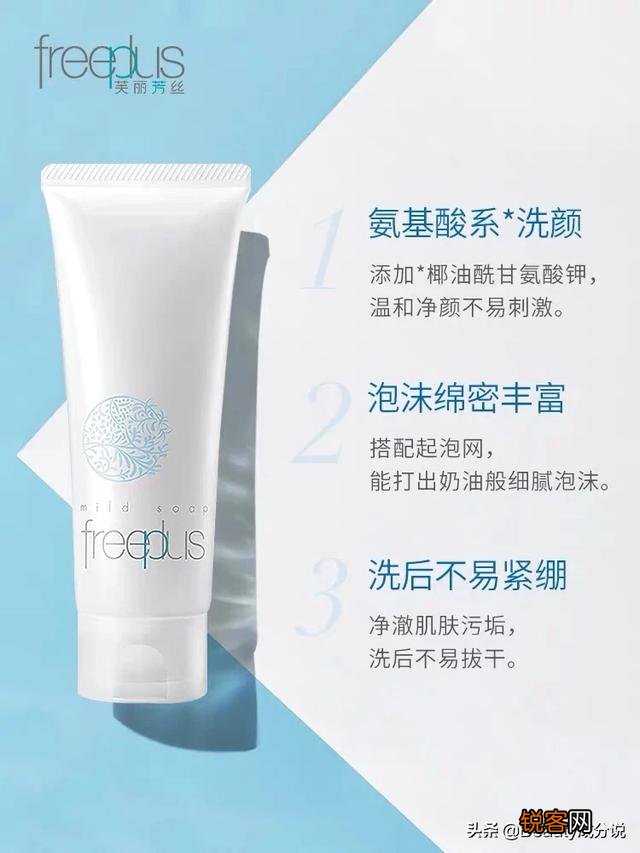氨基酸洗面奶有好的国货推荐吗？