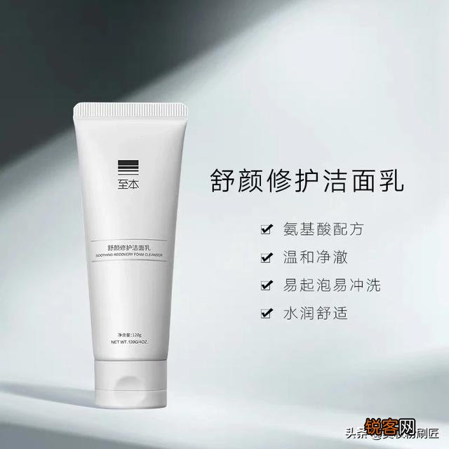 氨基酸洗面奶有好的国货推荐吗？