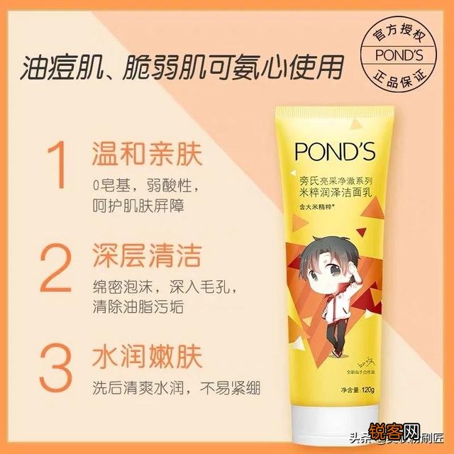 氨基酸洗面奶有好的国货推荐吗？