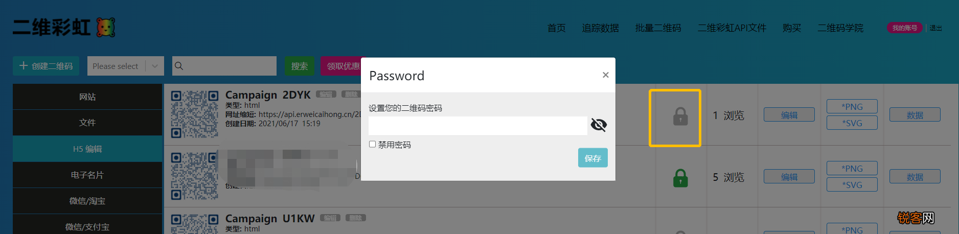 视频如何生成二维码 手机扫一扫就可以看