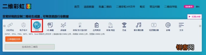 视频如何生成二维码 手机扫一扫就可以看