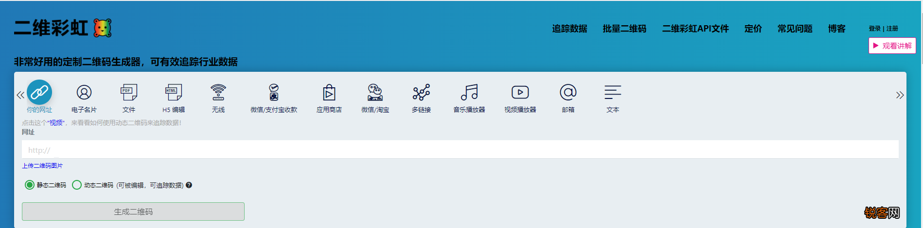 视频如何生成二维码 手机扫一扫就可以看
