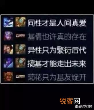 LOL玩家改ID嘲讽全服,却被系统“教做人”,网友：已笑出8块腹肌,你有何看法？