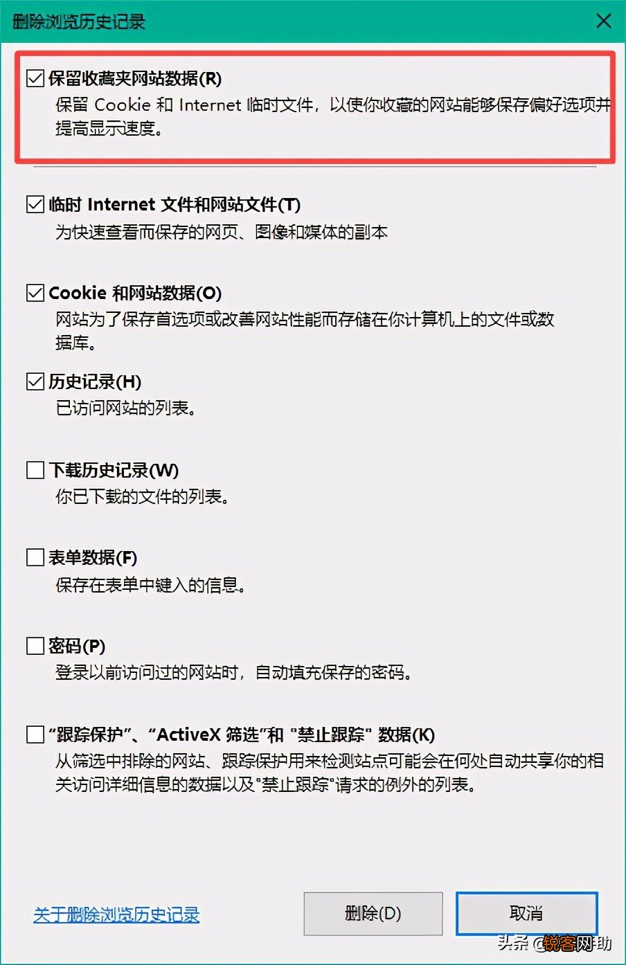 ie浏览器清理缓存在哪里 IE浏览器中的缓存怎么清理？