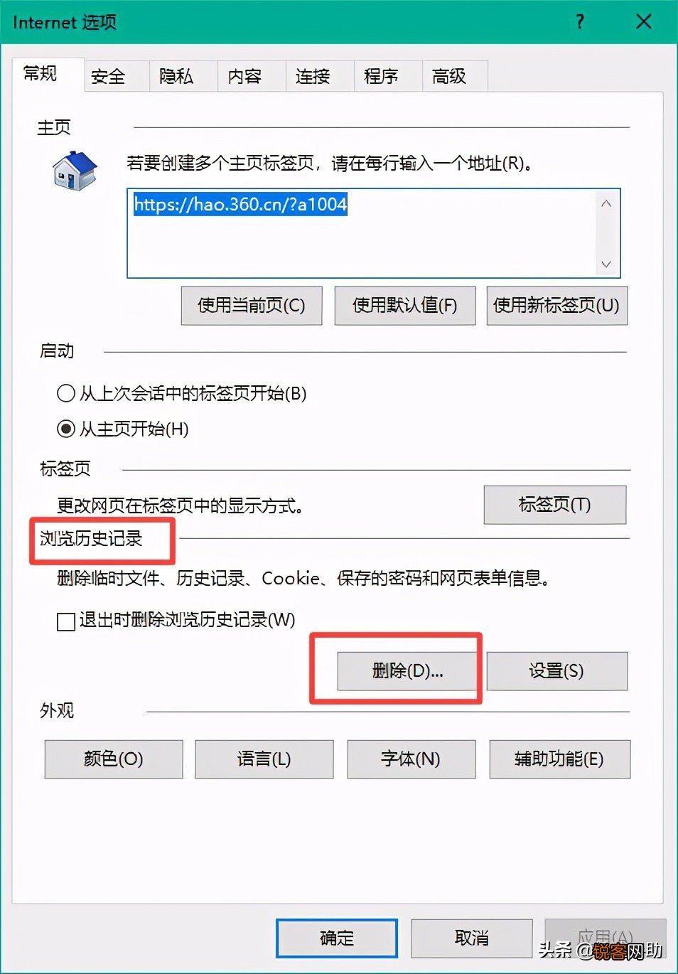 ie浏览器清理缓存在哪里 IE浏览器中的缓存怎么清理？