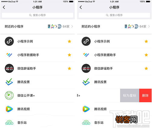 微信更新小程序加了什么新功能?