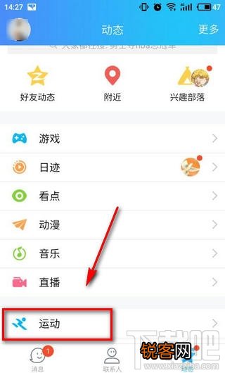 qq运动哪里打卡玩?qq运动打卡记录怎么看