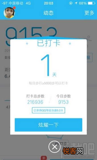 qq运动哪里打卡玩?qq运动打卡记录怎么看