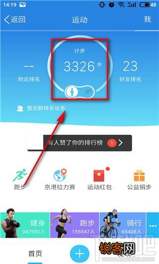 qq运动哪里打卡玩?qq运动打卡记录怎么看