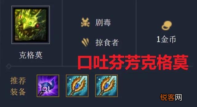 LOL云顶之弈：究极黑科技,1费棋子化身“脆皮噩梦”,玩家大呼过瘾！你觉得呢？