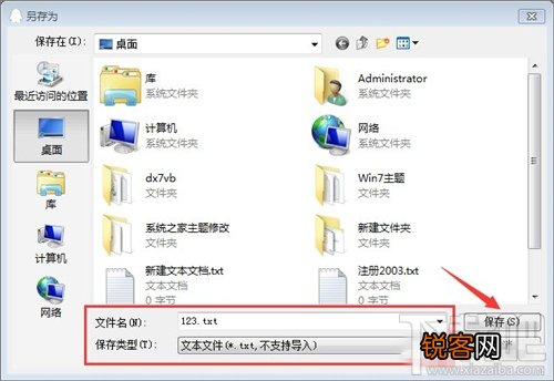 新版qq聊天记录怎么导出 批量备份qq聊天记录的具体方法