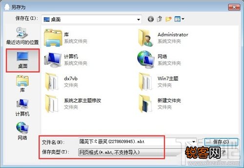 新版qq聊天记录怎么导出 批量备份qq聊天记录的具体方法
