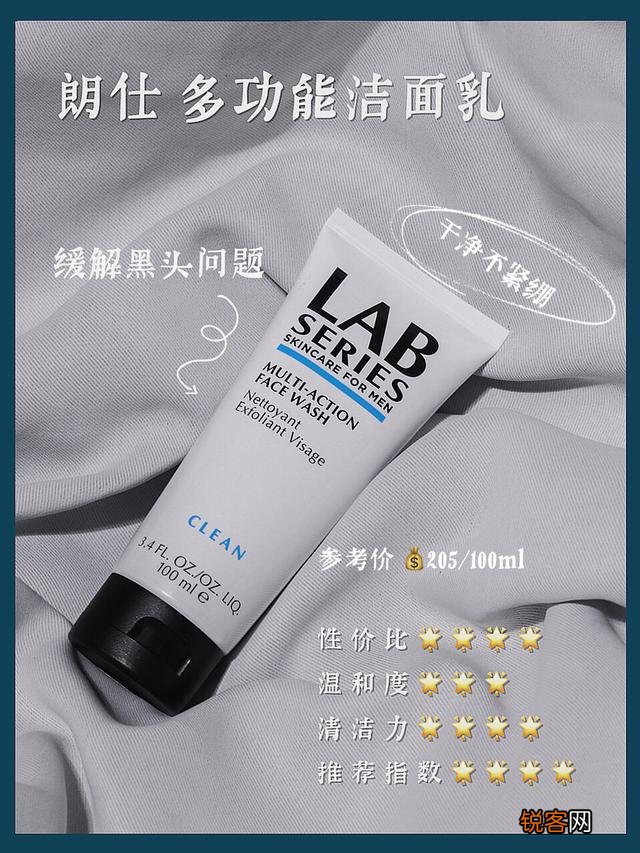 怎么挑选男士洗面奶？