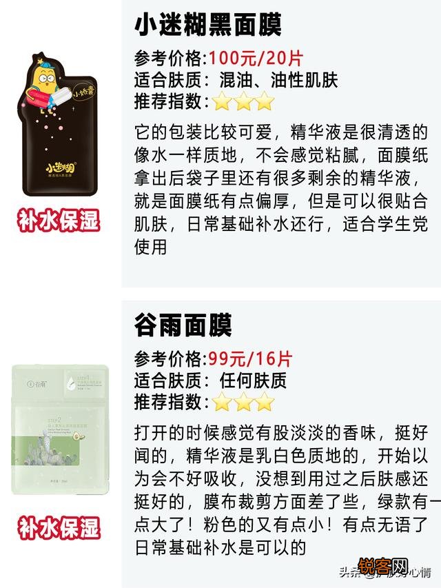有什么好用的国产洗面奶、面膜？