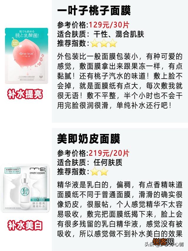 有什么好用的国产洗面奶、面膜？