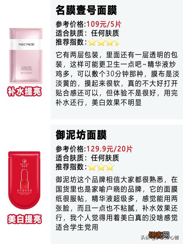 有什么好用的国产洗面奶、面膜？