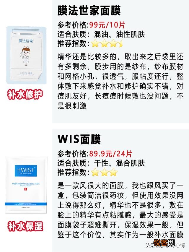 有什么好用的国产洗面奶、面膜？