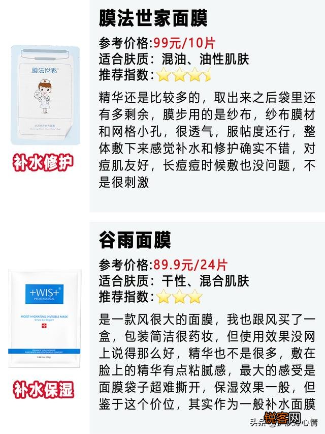 有什么好用的国产洗面奶、面膜？