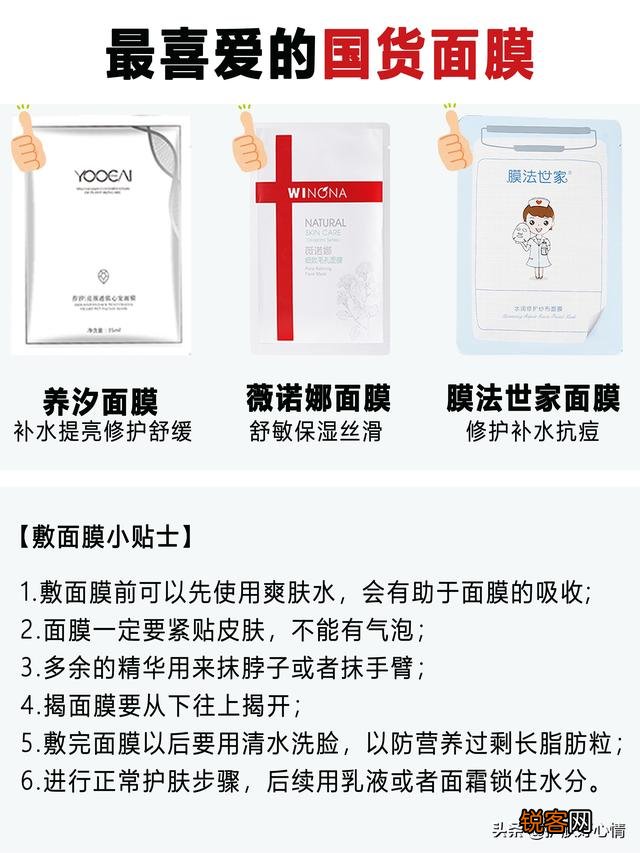 有什么好用的国产洗面奶、面膜？